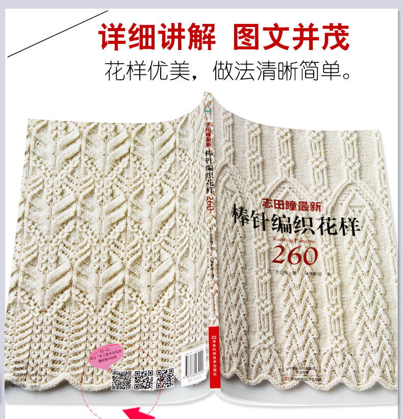 The Knitting Pattern Book 260  - Soap Making Books บทวิจารณ์และราคา