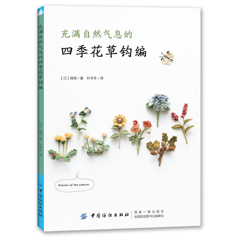 Four Seasons Flowers and Plant - Soap Making Books บทวิจารณ์และราคา