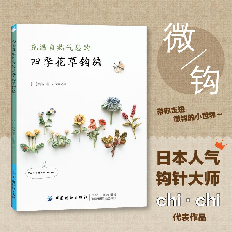 Four Seasons Flowers and Plant - Soap Making Books บทวิจารณ์และราคา