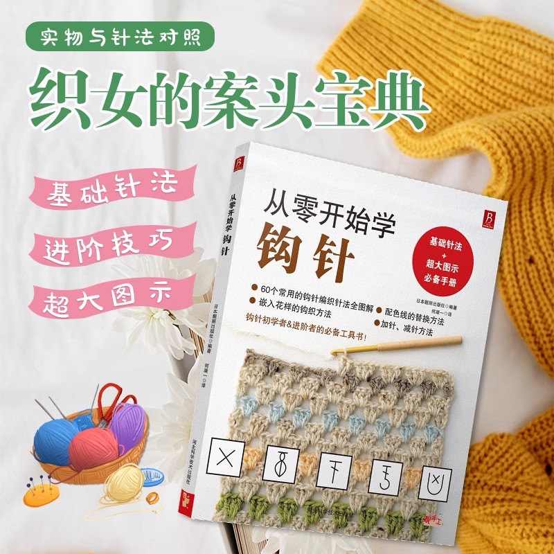 Crochet Sweater Kit for Beginn - Soap Making Books บทวิจารณ์และราคา