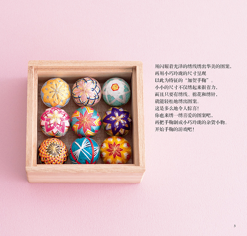 Small And Exquisite Temari & A - Soap Making Books บทวิจารณ์และราคา