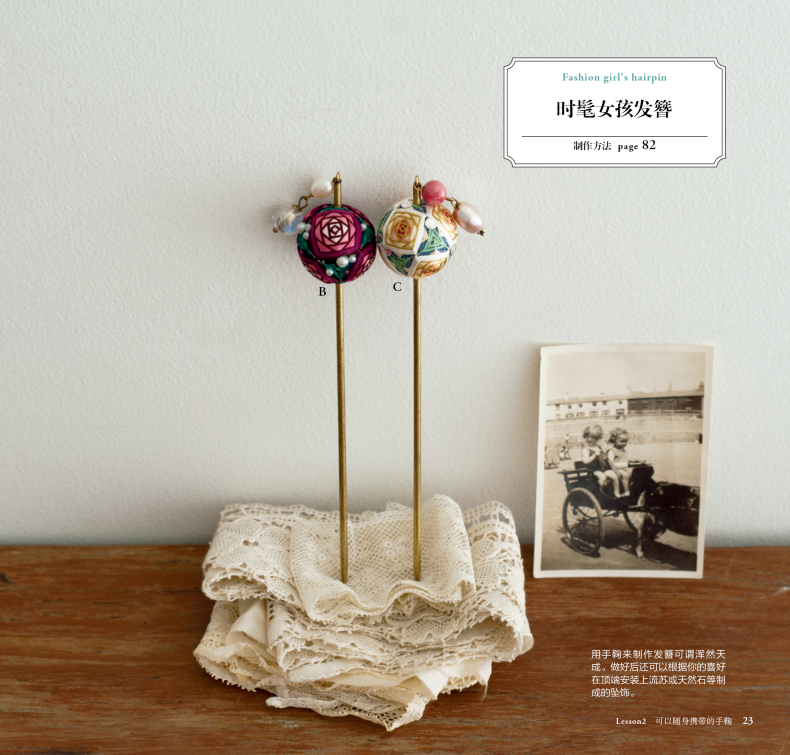 Small And Exquisite Temari & A - Soap Making Books บทวิจารณ์และราคา