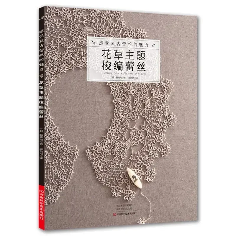 Tatting Lace Beautiful Works o - Soap Making Books บทวิจารณ์และราคา